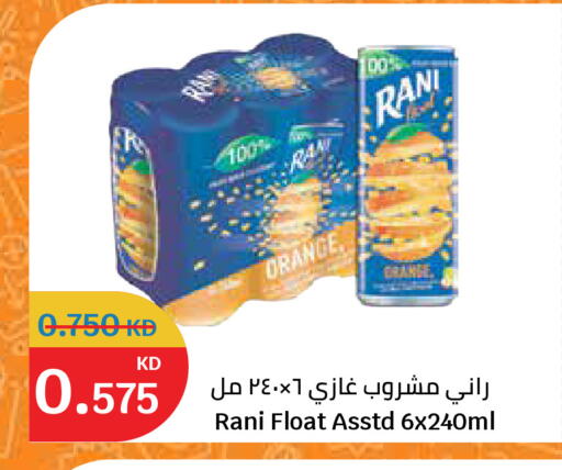 Orange available at سيتي هايبرماركت in الكويت - مدينة الكويت