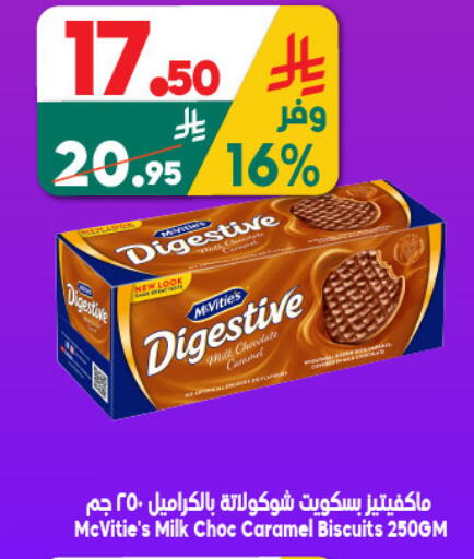 available at الدكان in مملكة العربية السعودية, السعودية, سعودية - المدينة المنورة