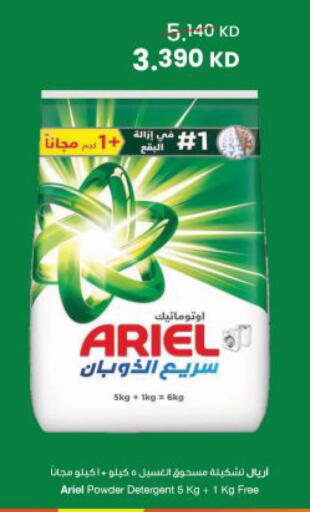 available at مركز سلطان in الكويت - مدينة الكويت