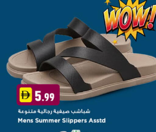 available at نيومارت هايبرماركت in الإمارات العربية المتحدة , الامارات - دبي