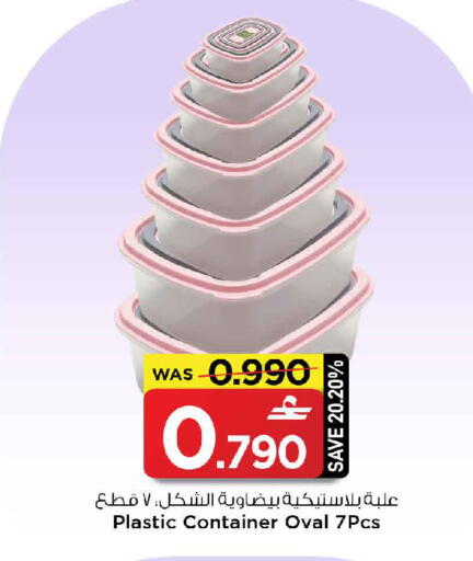 available at MARK & SAVE in Oman - Muscat