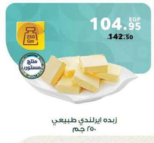 available at Panda  in Egypt - Cairo