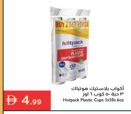 available at إسطنبول سوبرماركت in الإمارات العربية المتحدة , الامارات - رَأْس ٱلْخَيْمَة