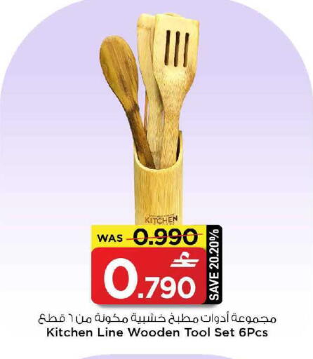 available at MARK & SAVE in Oman - Muscat