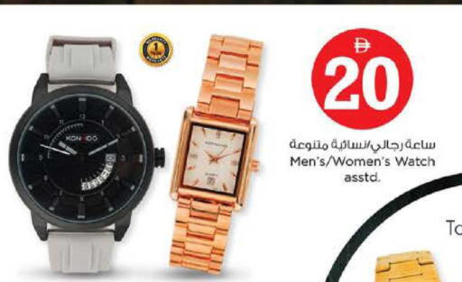 available at نستو هايبرماركت in الإمارات العربية المتحدة , الامارات - دبي