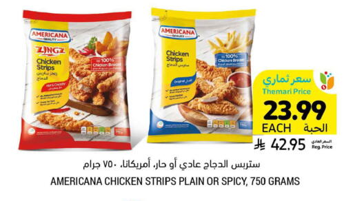 available at Tamimi Market in KSA, Saudi Arabia, Saudi - Jeddah