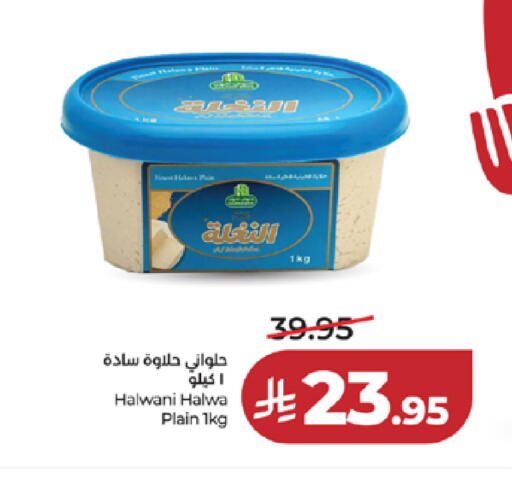 available at LULU Hypermarket in KSA, Saudi Arabia, Saudi - Ta'if