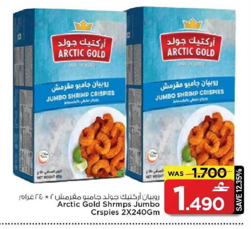 available at MARK & SAVE in Oman - Muscat