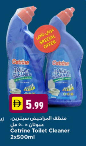 available at نيومارت هايبرماركت in الإمارات العربية المتحدة , الامارات - دبي