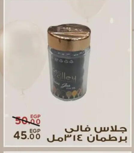 available at Sarai Market  in Egypt - Cairo