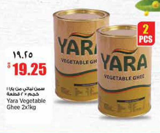 available at Retail Mart in Qatar - Doha