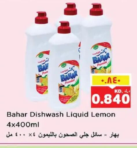 Lemon available at نستو هايبر ماركت in الكويت - مدينة الكويت