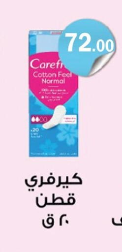 available at ابا ماركت in Egypt - القاهرة