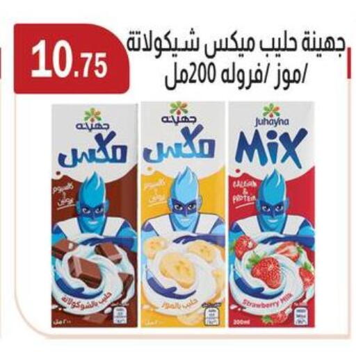 available at ابا ماركت in Egypt - القاهرة