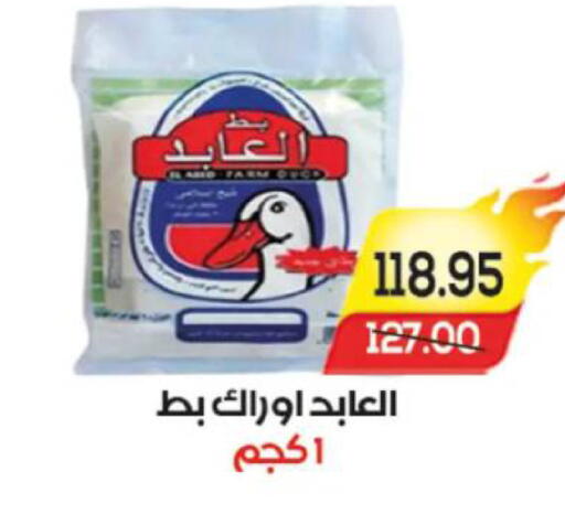 available at آي ماركت in Egypt - القاهرة