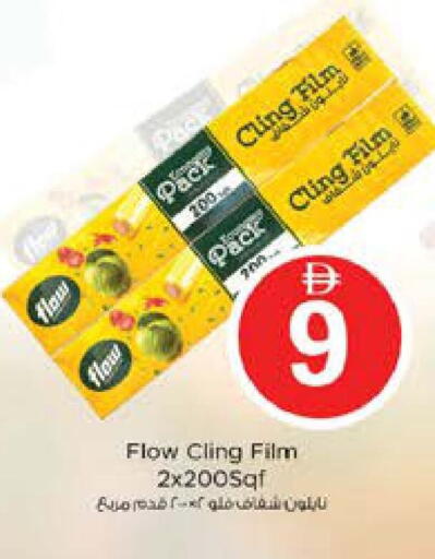 available at نستو هايبرماركت in الإمارات العربية المتحدة , الامارات - دبي