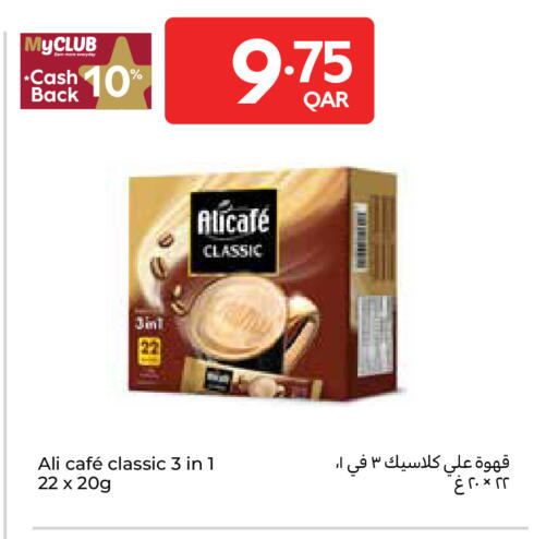 available at كارفور in قطر - الشمال