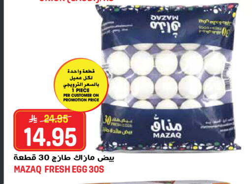 available at Grand Hyper in KSA, Saudi Arabia, Saudi - Jeddah