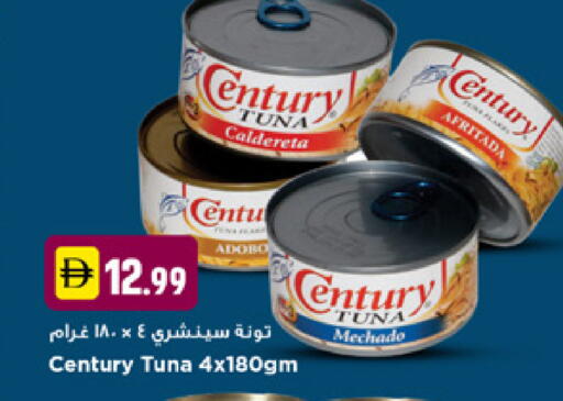 available at نيومارت هايبرماركت in الإمارات العربية المتحدة , الامارات - دبي