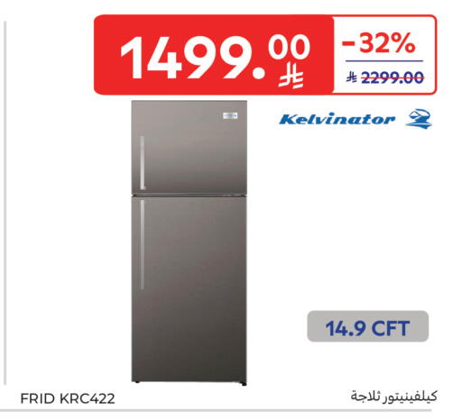 available at كارفور in مملكة العربية السعودية, السعودية, سعودية - جدة