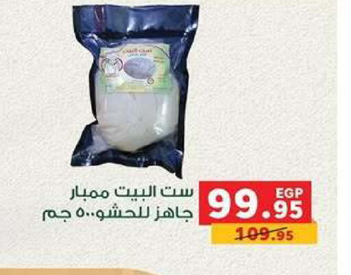 available at بنده in Egypt - القاهرة