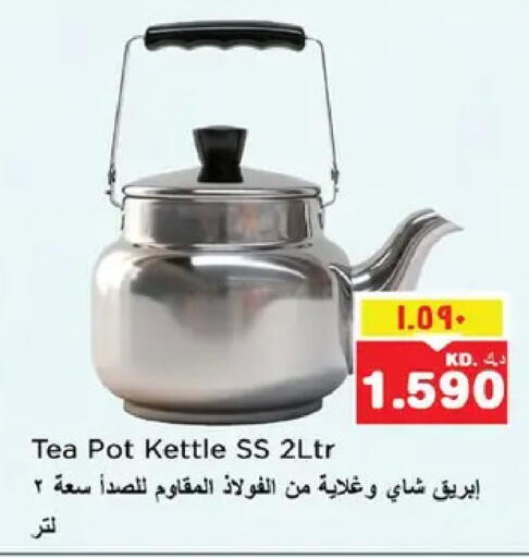 available at نستو هايبر ماركت in الكويت - محافظة الأحمدي