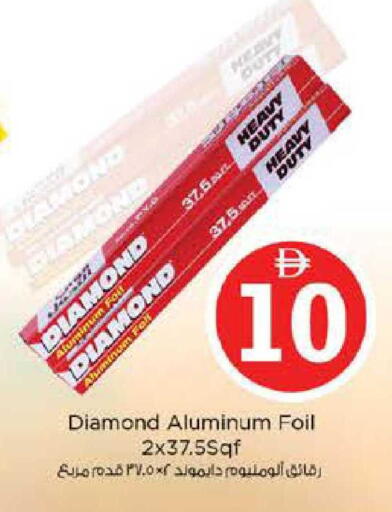 available at نستو هايبرماركت in الإمارات العربية المتحدة , الامارات - دبي