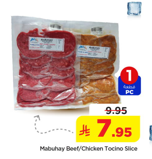 available at نستو in مملكة العربية السعودية, السعودية, سعودية - الخرج