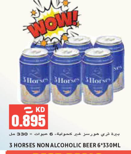 available at  سابساه هايبر ماركت in الكويت - مدينة الكويت