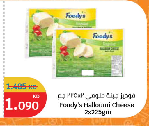 available at سيتي هايبرماركت in الكويت - مدينة الكويت