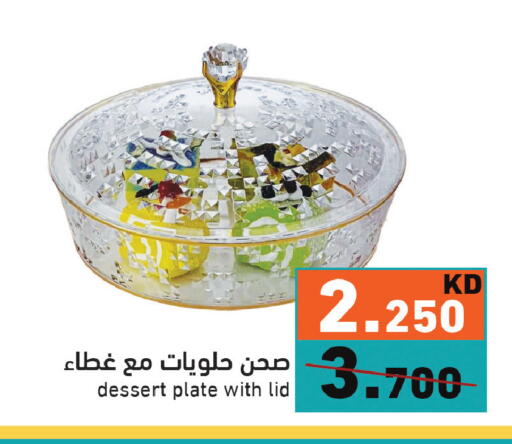 available at  رامز in الكويت - مدينة الكويت
