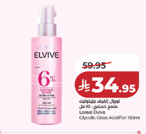 available at لولو هايبرماركت in مملكة العربية السعودية, السعودية, سعودية - خميس مشيط