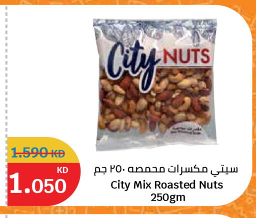 available at سيتي هايبرماركت in الكويت - مدينة الكويت