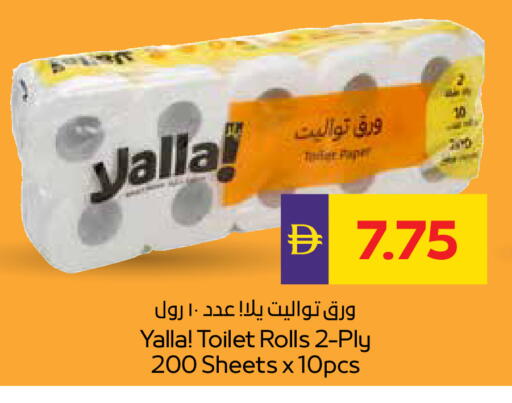 available at أدكووب in الإمارات العربية المتحدة , الامارات - ٱلْعَيْن‎
