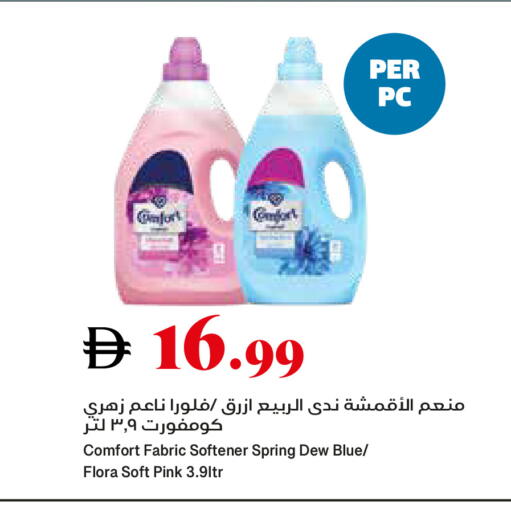 available at Trolleys Supermarket in UAE - Sharjah / Ajman
