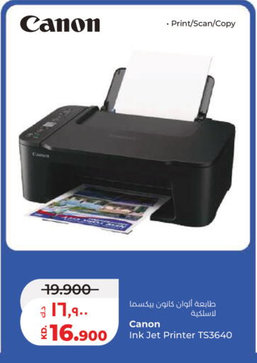 available at لولو هايبر ماركت in الكويت - مدينة الكويت