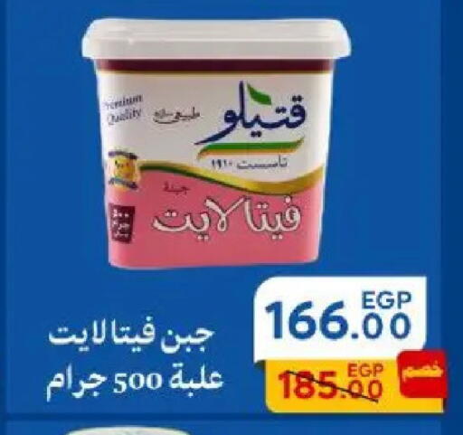 available at سراى ماركت in Egypt - القاهرة