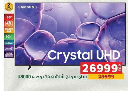 available at بنده in Egypt - القاهرة