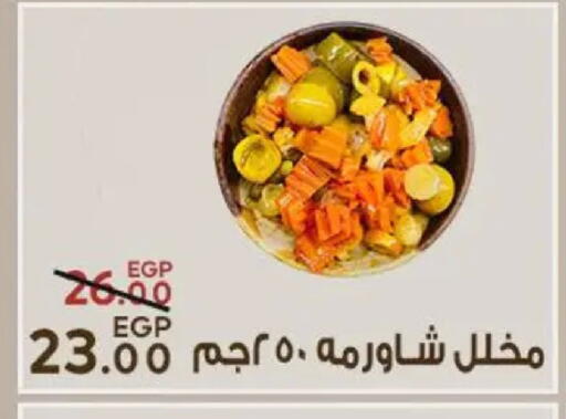 available at سراى ماركت in Egypt - القاهرة