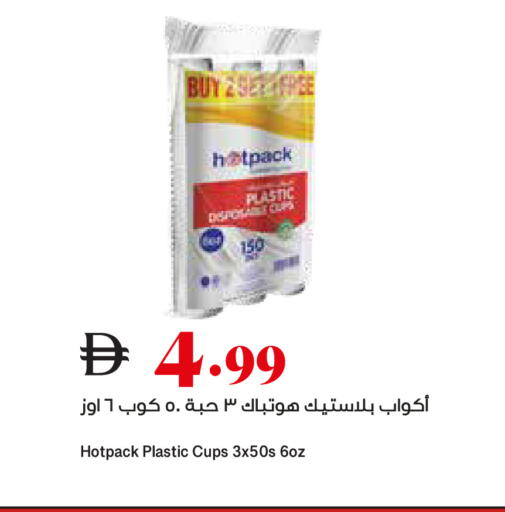 available at Trolleys Supermarket in UAE - Sharjah / Ajman