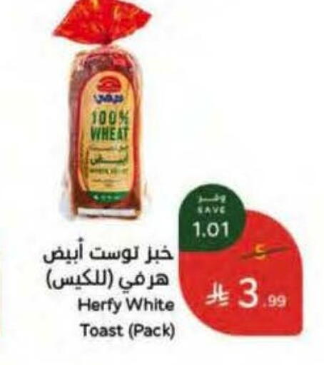 available at Hyper Panda in KSA, Saudi Arabia, Saudi - Al Khobar