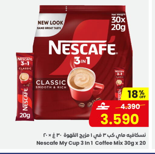 available at Sultan Center  in Oman - Sohar