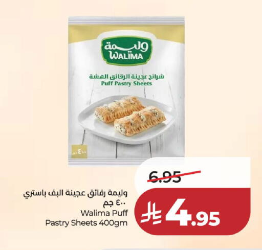 available at LULU Hypermarket in KSA, Saudi Arabia, Saudi - Unayzah