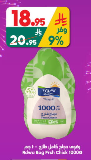 available at Dukan in KSA, Saudi Arabia, Saudi - Ta'if
