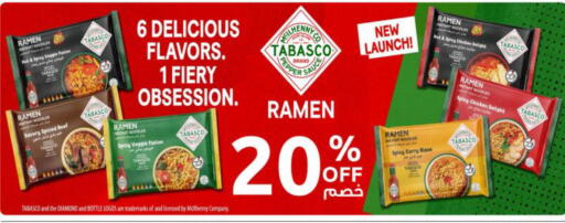 Pepper available at مركز سلطان in الكويت - مدينة الكويت