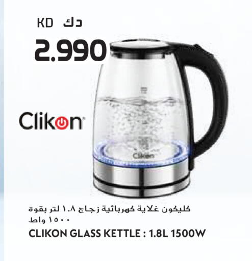 available at جراند هايبر in الكويت - محافظة الأحمدي