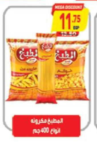 available at آي ماركت in Egypt - القاهرة