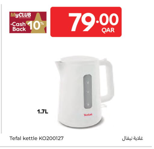 available at كارفور in قطر - الشحانية