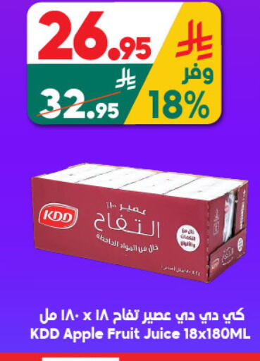 Apple available at الدكان in مملكة العربية السعودية, السعودية, سعودية - الطائف