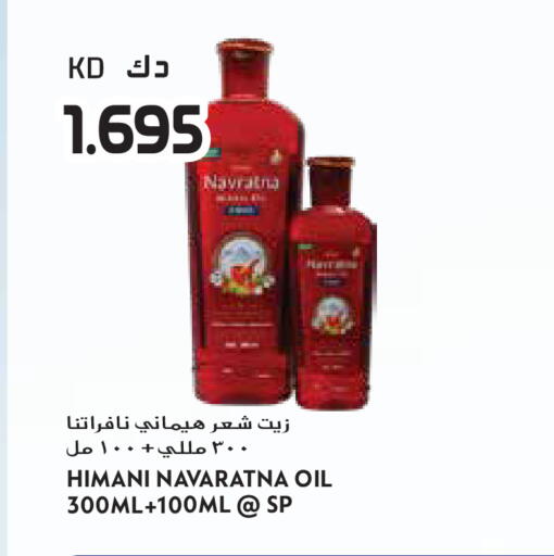 available at جراند هايبر in الكويت - مدينة الكويت